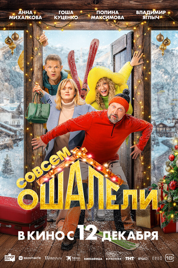 Постер сериала